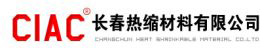 中科英华长春高技术有限公司（原长春热缩材料有限公司） – 官网